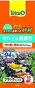 テトラ (Tetra) メダカ ラクラクお手入れ砂利 ブラックミックス 1キログラム 砂利 底砂 アクアリウム 金