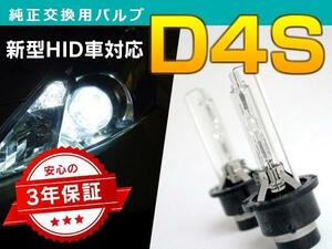 タント エグゼ カスタム 後期 L455/465S HIDバルブ 純正交換 D4S