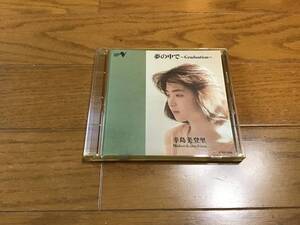 辛島美登里 夢の中で graduation ビデオ シングル ディスク video single disc