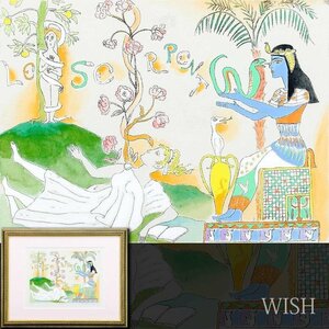 【真作】【WISH】山本容子「へび」銅版画 手彩色 2号 1991年作 直筆サイン ◆人気作 　　〇人気版画家 洋画版画選抜展買上賞 #24112155