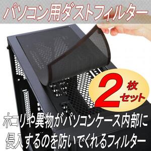 PC ケースファン 防塵 マグネット グリル メッシュ ファン フィルター PVC素材 ダストフィルター 12㎜×24㎜