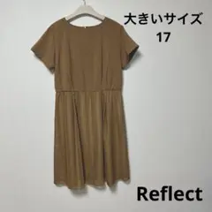 値下げ 美品 Reflect リフレクト ワンピース 大きいサイズ 17 日本製