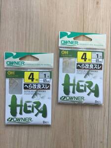 ★☆ 65cmハリス付！　(オーナー) へら改良スレ　鈎4号　ハリス1号　2パックセット　税込定価660円