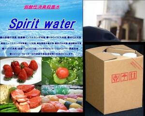 送料無料 弱酸性次亜塩素酸水400ppm 20L小分けコック付き 動物病院やペットショップなどで消臭ウイルス予防に使用しています。