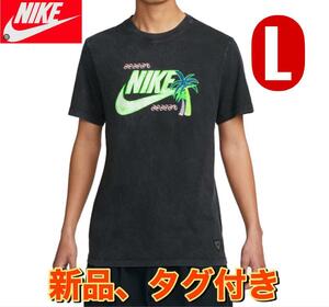 新品　NIKE　ナイキ NSW BEACH PARTY Tシャツ　FB9789