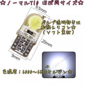 T10 LED ウェッジ バルブ COB ホワイト 100lm 12V1個