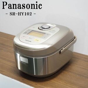 【中古】RJ297/IH炊飯ジャー/炊飯器/Panasonic/パナソニック/SR-HY102-N/5.5合炊き/大火力竈釜/ノーブルシャンパン/送料込み特価品