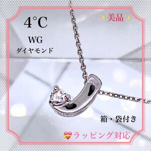 超美品4°C ヨンドシー　ネックレス　ダイアモンド　WG クリスマス