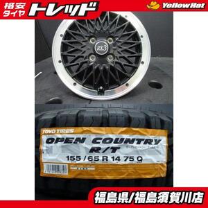 アトレー ハイゼット フェニーチェ DOALL Fenice RX3 4.5J-14+45 ブラポリ TOYOオープンカントリーR/T 155/65R14 新品セット 須賀川店