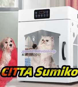 店長特選★自動 ペット乾燥箱 ドライルーム ハウス ペット用 猫 犬 兼用 乾燥ケース お風呂後ドライヤー 大空間 急速乾燥 静音