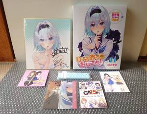 ☆早期予約＆GA15周年フェア特典付き ◎新品　りゅうおうのおしごと! 14巻 メロンブックス限定版　検 抱き枕 タペストリー 白鳥士郎 しらび