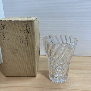 1円スタート 花瓶 クリスタル ガラス 花びん 花入 花生 花器 花卉 華道具 フラワーベース 径16cm×高さ21.5cm レトロ 未使用 保管品 (5-4)