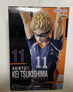 HAIKYU ハイキュー!!☆ポージングフィギュア 月島蛍