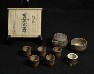 備前焼 煎茶器 煎茶器揃え 5客 セット 亀皿 湯呑み 湯冷し 急須 セット