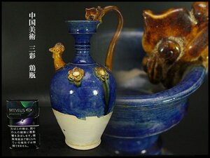 【銀閣】中国美術 三彩 鶏瓶 高25.5cm 旧家蔵出 送料無料(LC34)