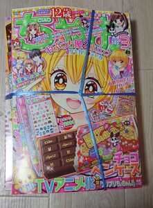 未開封【2017年ちゃお3月号】・付録付き・チョコペンケース・ギフトバック・八神千歳・会長様とひよこちゃん他・漫画・講談社