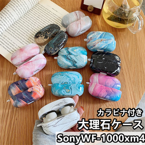 048　大理石柄 Sony ソニー WF-1000xm4 イヤホンケース 1000xm4 ケース WF1000xm4 専用 カバー sony TPU ハードケース 耐衝撃