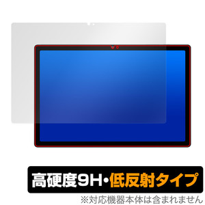 UAUU T90 / AAUW T90 保護 フィルム OverLay 9H Plus ユアユー T90 アーアユー T90 タブレット 9H 高硬度 アンチグレア 反射防止