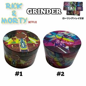 【数量限定販売】☆Rick&Mortyグラインダー☆ トレイ付き！2種類 巻きタバコ　CBD ハーブ