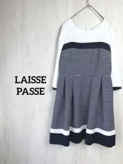 LAISSE PASSE ボーダー ドッキング ワンピース レッセパッセ　H