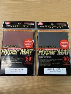 KMC ハイパーマット レッド＆ブラック 新品2個セット