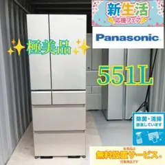 956D Panasonic　551L 自動製氷機能付  単身用　家族用