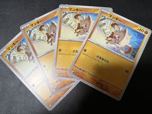 ◎【4枚セット】ポケモンカードゲーム sv1V 049/078 マンキー ポケットモンスター バイオレットex スカバイ POKEMON 【BELVERポケカ】