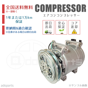 キャンター FG507B FG508B MC147909 ME749053 ME749054 442500-2692 447300-6590 447100-1170 DENSO エアコンコンプレッサー リビルト