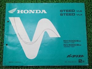 スティードVLS VLX パーツリスト 2版 ホンダ 正規 中古 バイク 整備書 NV400CS CB NC37-100 NC26-164 tb 車検 パーツカタログ 整備書