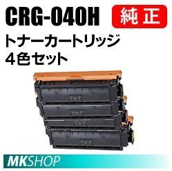 CANON 純正品 トナーカートリッジ CRG-040HBLK/ CRG-040HCYN/ CRG-040HMAG/ CRG-040HYEL 【4色セット】 ( Satera LBP712Ci)