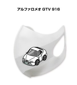 MKJP マスク 洗える 立体 日本製 アルファロメオ GTV 916 送料無料