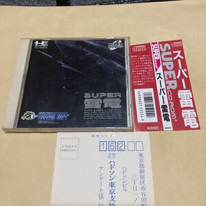 送料無料 レア PCE PCエンジン スーパー雷電 帯 ハガキ付 PCE HE System CD・ROM2 PC Engine SCD Super CDROM SUPER RAIDEN