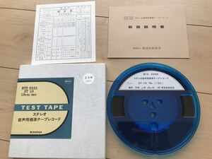 TEST TAPE ステレオ音声用標準テープレコード BTS 5333 ST 19