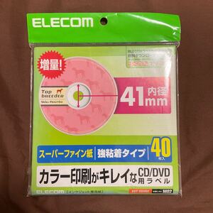 【送料無料】エレコムCD/DVD用ラベル　強粘着タイプ40枚入EDT−SDVD2 中古品１枚だけ使用