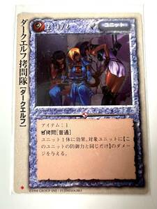 美品　ダークエルフ拷問隊　モンスターコレクション TCG 検ゲームカードポケモン遊戯王コミックアニメ昭和レトロフィギュア アニメ