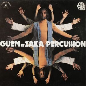 France 盤 Guem Et Zaka Percussion レコード