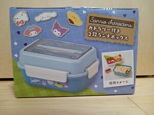 サンリオキャラクターズ　カトラリー付き2段ランチボックス お弁当箱