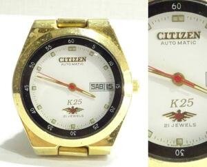 シチズン CITIZEN K25 21石 自動巻 腕時計　8200-076923　0118Q2h