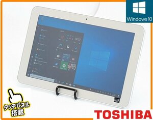 即決 保証付 タブレット 10.1型ワイド 東芝 Dynabook Tab S50 中古良品 Atom 無線 Wi-Fi Bluetooth webカメラ Windows10 Office 即使用可