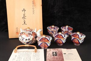 【珍品堂】1円から　有田焼　其泉窯　染錦松竹梅鳳凰文　湯蓋付　茶器セット　茶道具　美品上品　古美術　骨董品　