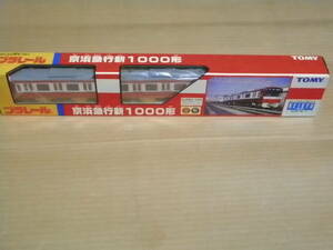 TOMY　京浜急行新1000形　未使用品 