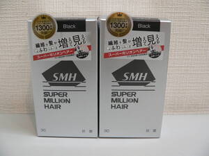 ●36018　ルアン スーパーミリオンヘアー 30g No.1 ブラック 2個 新品未開封品