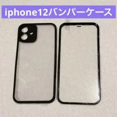 最終セール‼️ 未使用❤️ iphoneケース iphone12 バンパー