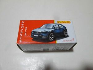 ジャパンシリーズ　マツダMX-30 送料290円