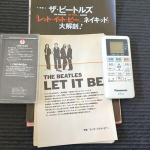 CDジャーナル　ネイキッド　レココレ　レット・イット・ビー　裁断済み