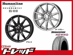 (数量限定 2023年製)新横浜師岡店 新サマータイヤアルミ４本set ヒューマンライン SS-010 15インチ6.0J5穴100+42 NEWNO 195/65R15