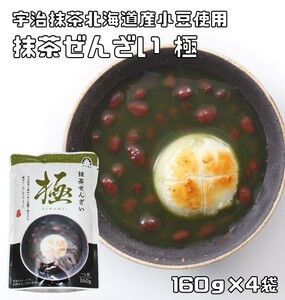 抹茶ぜんざい 160g×4袋 宇治抹茶使用 あんひとすじ 善哉 お汁粉 橋本食糧 スタンドパック お手軽 国産 国内産 レトルト 高級