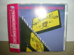 名手Steve Lukather/Jeff Porcaro参加 大傑作ライヴ盤 The Greg Mathieson Project「The Baked Poteto Super Live !」国内盤中古。