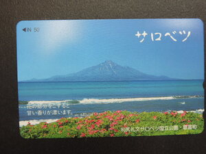 ★サロベツ・利尻礼文サロベツ国立公園★　　テレホンカード　　　５０度数　　　新品・未使用