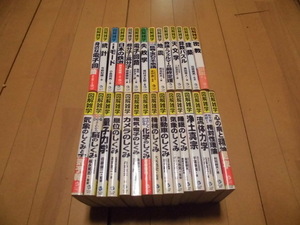 図解雑学　29冊　日本の鉄道　算数パズル　鉱物・宝石の不思議　カメラのしくみ他25冊